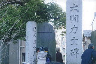 こちらは「大関力士碑」です