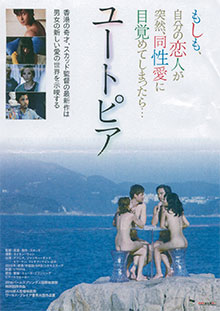 スカッド監督の「ユートピア」