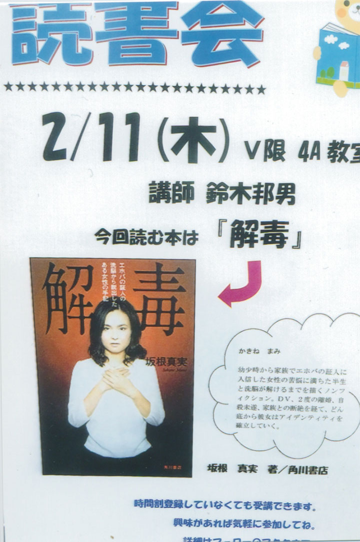 2/11（木）の読書ゼミ