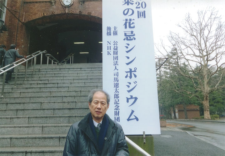 「菜の花忌」で。2/20