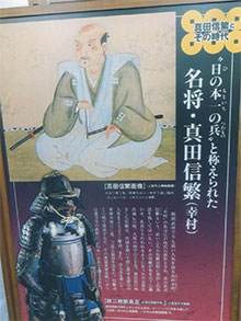 下では「幸村展」をやってました