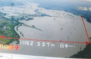 日本一、川幅が広い。それにちなんで…