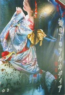 中島みゆきも見ました