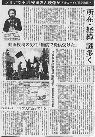 産経新聞。3/18（金）