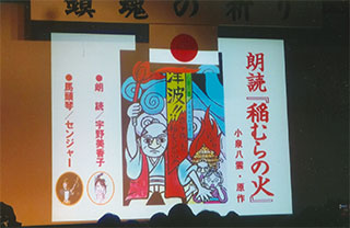 「稲むらの日」