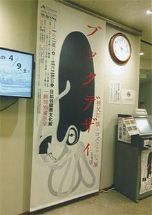 祖父江慎ブックデザイン展