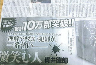 「本が増えたので」妻子を殺した