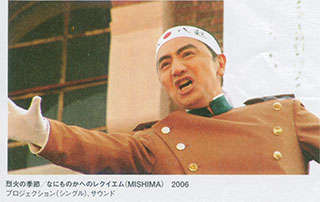 三島に扮した森村さん