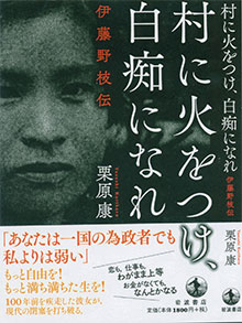 栗原さんの新しい本です