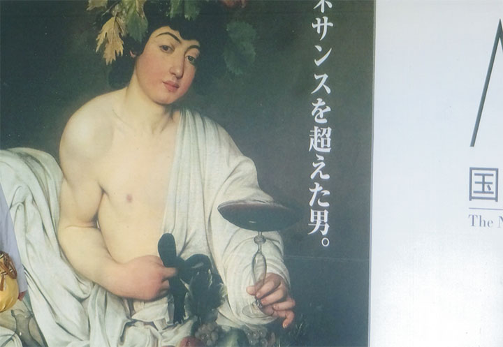 「カラヴァッジョ」展を見ました