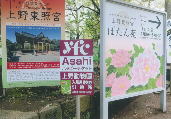 でも、ボタン祭をやってました