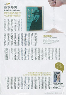 「週刊アエラ」4/25号