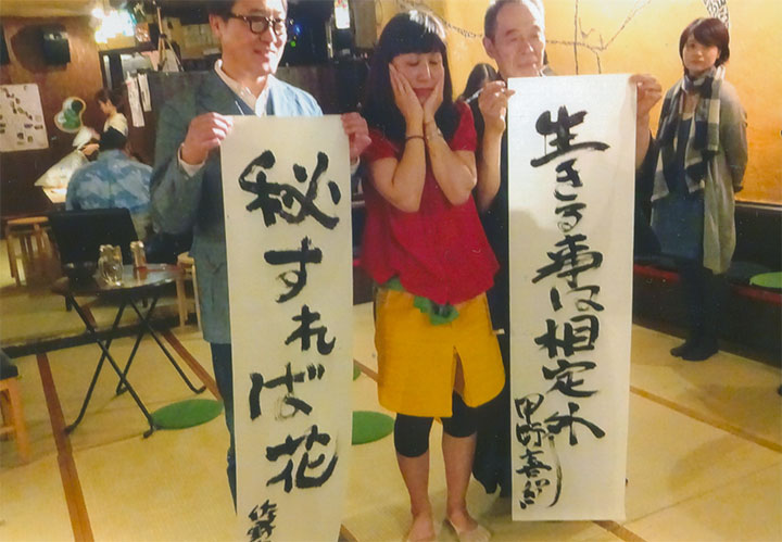 お二人の「お習字」