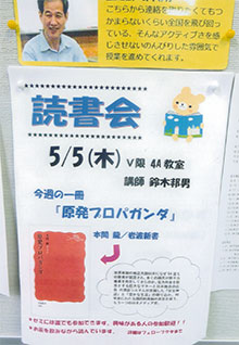 『原発プロパガンダ』を読む