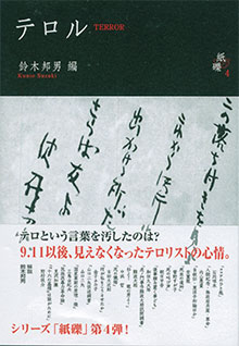これは、発売中の本です