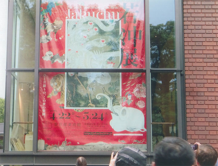 今世紀最大・最高。若沖展