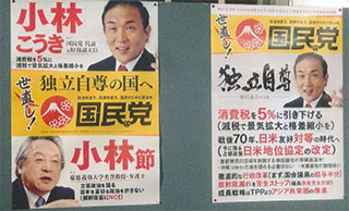 対米自立の政党です