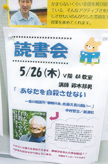 5/26（木）の「読書ゼミ」