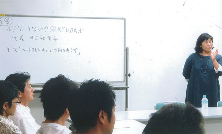 主催したＮＰＯ「まなびや」の川口さん