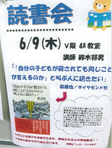 6/9（木）「読書会」