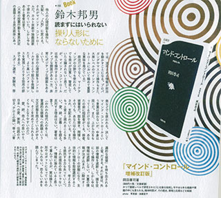 週刊「アエラ」（6/20号）