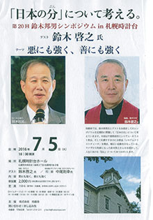 当日のポスター