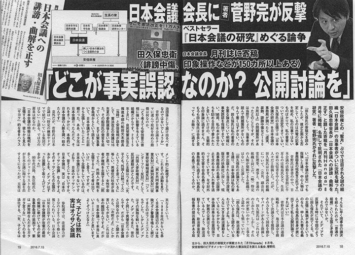 『週刊朝日』7/15号