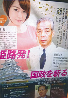 「飛松塾」7/17（日）