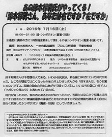 今回のポスター