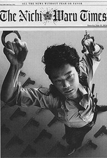 稲葉圭昭『恥さらし』