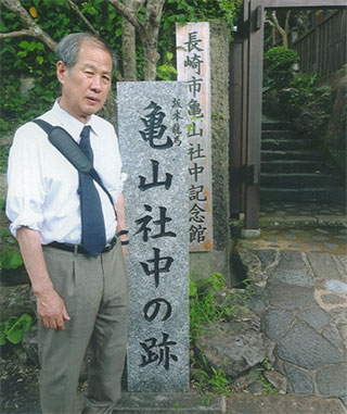 亀山社中の跡で