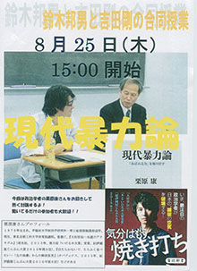 河合塾コスモ。合同ゼミ