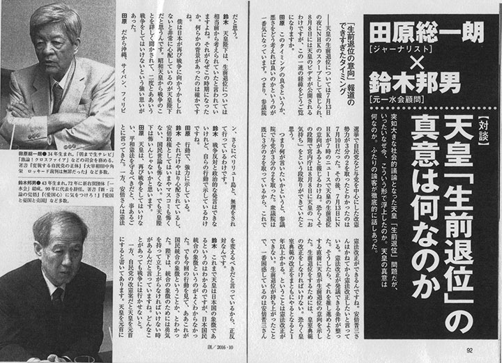 月刊『創』（10月号）