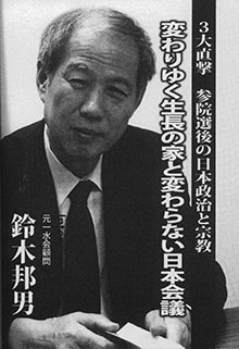 『宗教問題』（2016年夏季号）