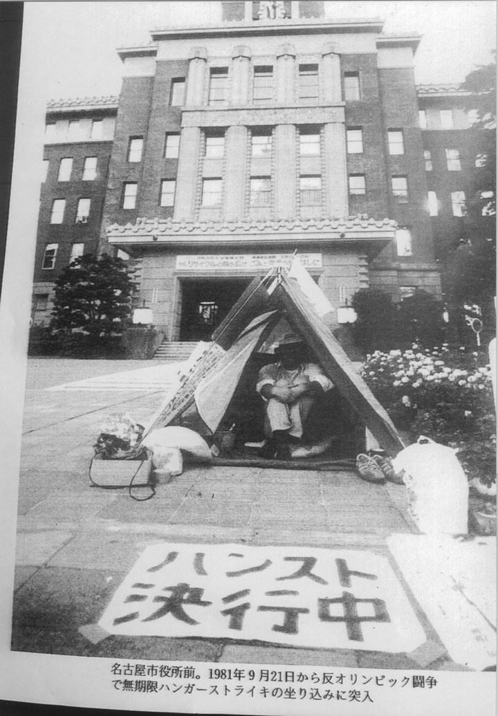 ハンスト中の牧野先生