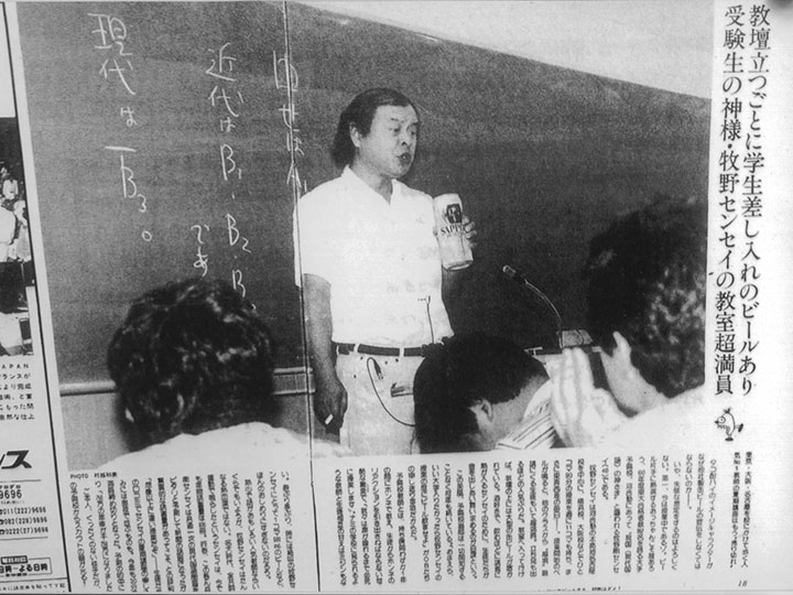 ビールを飲みながら授業を