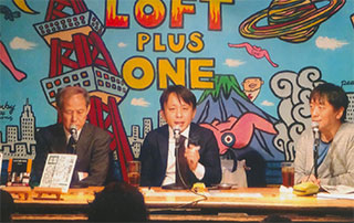 「日本会議について」ロフト。9/14