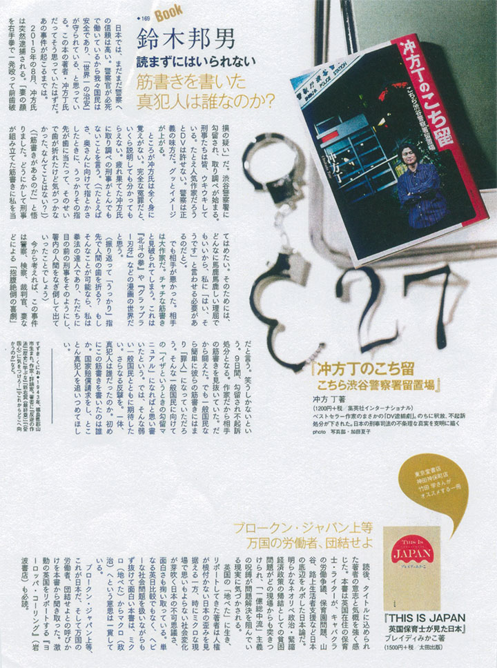 「アエラ」9/26号