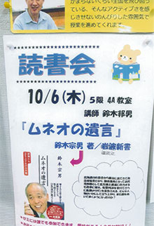 『ムネオの遺言』を読みました