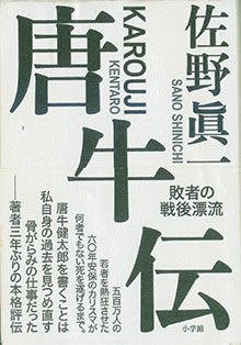 60年安保の英雄です