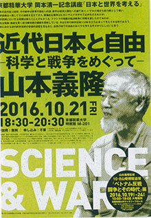 講演のポスター