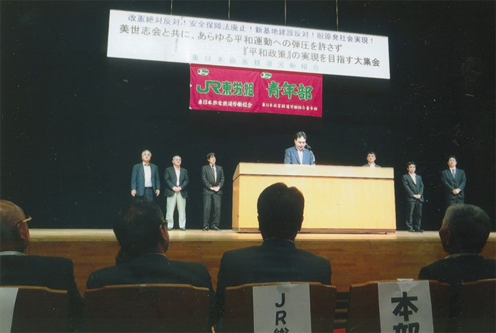 ＪＲ東労組の集会。10/31（月）