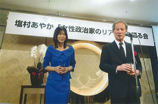 塩村あやかさん出版パーティ。11/7