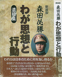 必勝氏の本です