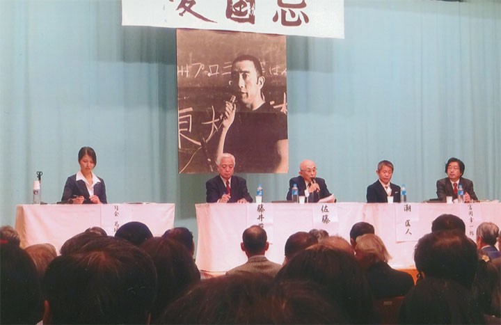 「憂国忌」記念シンポジウム。11/25