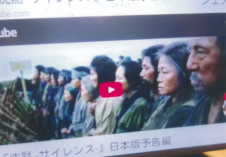 遠藤周作の『沈黙』が映画に