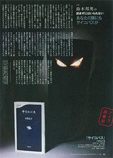 週刊「アエラ」（1/2〜9号）