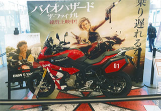 「バイオハザード」