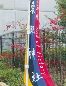 「God of Victory」です