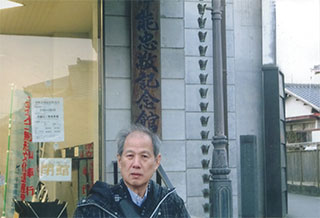 「伊能忠敬記念館」で